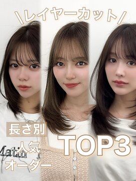 アマトウキョウスマートサロン(AMA TOKYO×Smart Salon) くびれミディ/顔まわりカット/くびれ巻き/レイヤーカット