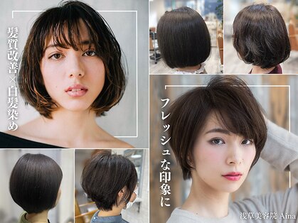 アイナ 浅草美容院(Aina)の写真