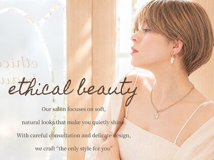 エシカルビューティー ethical beautyの写真