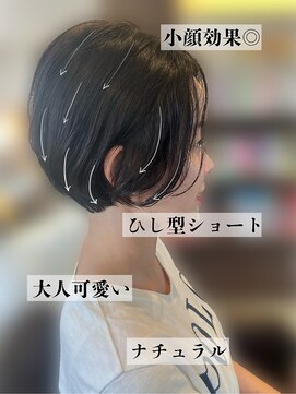 ナトゥーラ 八事店(Natura) 大人可愛いふんわり小顔ひし形ショート ナチュラル黒髪暗髪