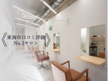 ヘアーメイク ネイキッド(Hair make Naked)
