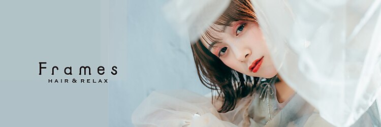 フレイムス ヘアアンドリラックス 赤羽店(Frames hair&relax)のサロンヘッダー