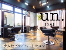 アン(un.)