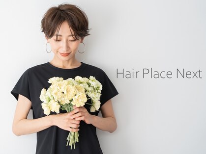 ヘアープレイスネクスト(hair place next)の写真