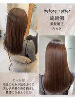 シキ 学芸大学(SHIKI) #学芸大学美容室 #学芸大学 #髪質改善#縮毛矯正#ロング#レイヤー