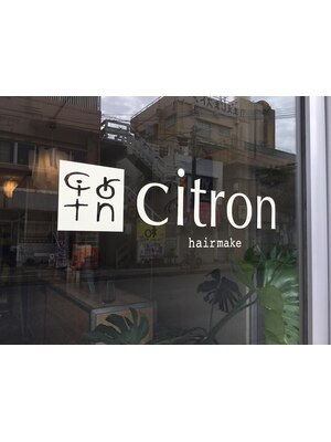 ヘアーメイク シトロン(citron)