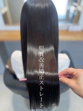 ロイ(ROI) 髪質改善☆矯正ストレート