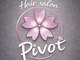 髪質改善&スパ Hair Salon pivot 与野西口店【ピボット】【3月1日OPEN(予定)】の写真/【与野駅徒歩1分】一生涯のパートナーを目指して☆居心地の良さと、スタッフの対応力に自信あり◎