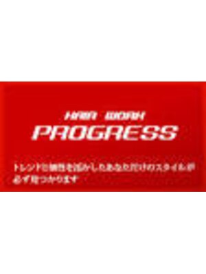 プログレス 龍ヶ崎店(PROGRESS by ヂェムクローバーヘアー)