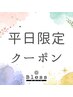 【学割U24☆西野指名/平日限定】カット+カラー¥10450⇒¥4980～