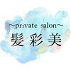 髪彩美 自由が丘 奥沢のお店ロゴ