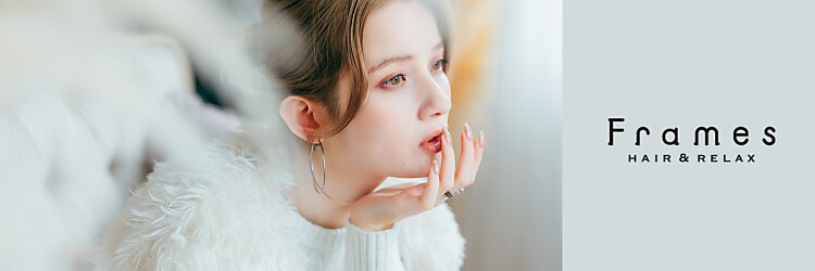 フレイムス ヘアアンドリラックス 赤羽店(Frames hair&relax)のサロンヘッダー