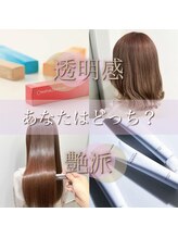 髪と頭皮にやさしいケアで“未来の美髪”を育むサロン