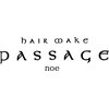 ヘアメイク パッセージノエ 浜田山店(Passage noe)のお店ロゴ