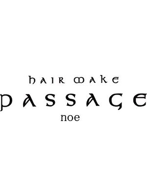 ヘアメイク パッセージノエ 浜田山店(Passage noe)