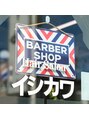 バーバーショップイシカワ(BARBER SHOP イシカワ)/BARBER SHOP イシカワ
