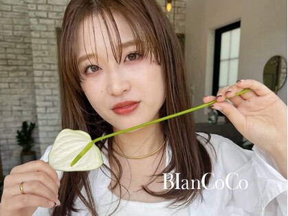ブランココ(BlanCoCo)の写真