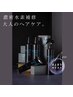 【あなたの髪を最高の状態に】UFB水素カット＋カラー＋ホームケア3点セット付
