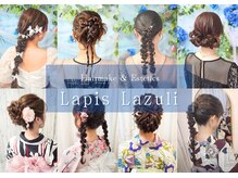 ラピスラズリ(Lapis Lazuli)
