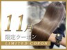 髪質改善Jewelトリートメント（3回セット）クーポン ￥18,150→ ￥9,999