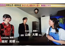 【祝テレビ出演】メディアでも紹介された「美のロジック」。感覚ではなく、科学で叶える。