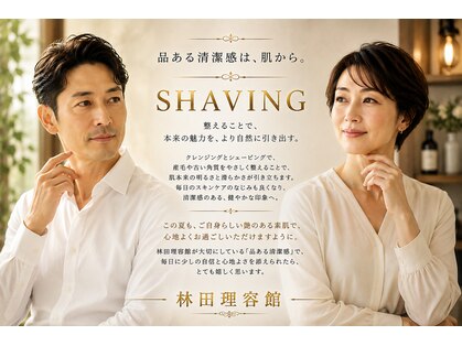 林田理容館の写真
