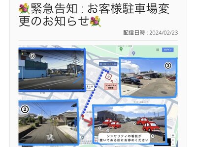 3月1日駐車場をお引っ越ししました！ご確認宜しくお願いします。