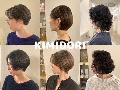 キミドリ(KIMIDORI)の写真