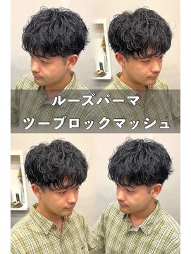 スナッグルサロン(SNUGGLE SALON) シャドウパーマ/ルーズパーマ/サーフカールツーブロックマッシュ