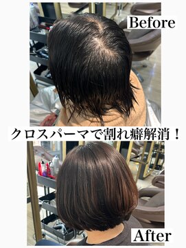 後頭部割れ癖×クロスパーマ