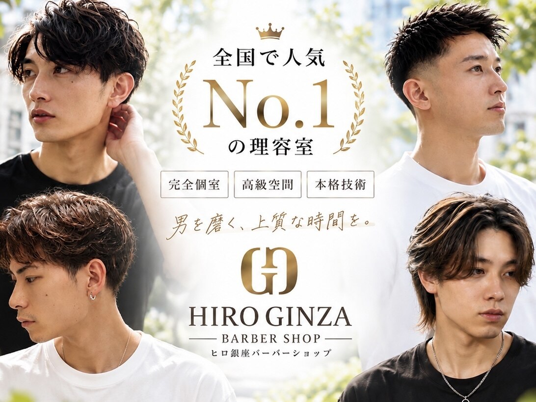 ヒロギンザ 仙台駅前店(HIRO GINZA)｜ホットペッパービューティー