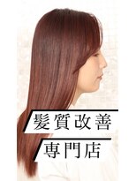 ジュエルキーナ(JEWELucina)&nbsp;髪質改善トリートメントエステ