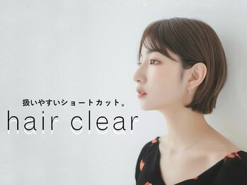hair clear 牟礼本店