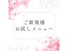 【1200円OFF】カット＋カラー＋5stepトリートメント