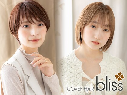 カバーヘア ブリス 上尾西口店(COVER HAIR bliss)の写真