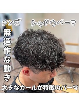 アロハ(ALoha) メンズ　シャドウパーマ