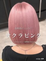 リアン 本厚木(LIAN) 透明感暖色カラー ブリーチダブルカラーサクラピンク