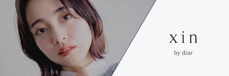 シン バイ ディア 藤沢店(xin by diar)のサロンヘッダー