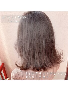 ワット 新宿店 【W-ワット-新宿店 担当Satomi】大人気ミルクティーグレージュ♪