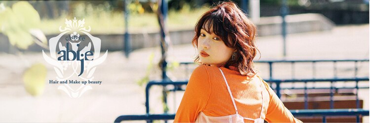 アビエ(abije)のサロンヘッダー