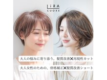 クオーレ (CUORE)の雰囲気（三宮／元町ハイトーン／ブリーチ／デザインカラー）