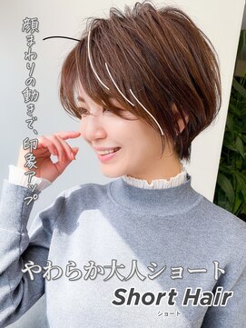 スタートウキョウ 渋谷(STAR TOKYO) 20代ショートヘア◎ひし形美人×透明感グレージュ