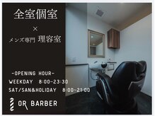 オールバーバー(OR BARBER)