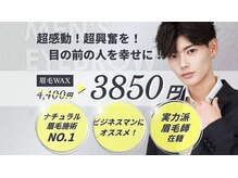 ノーリミット 大阪梅田(No Limit)の雰囲気（men's眉毛施術ならNoLimit 大阪 梅田 店へ !）