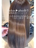 ビフォー→アフター有★髪質改善ストレートパーマトリートメント