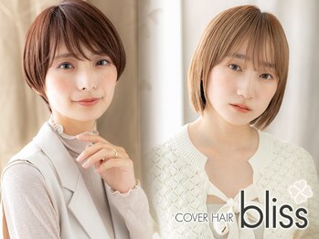 COVER HAIR bliss 【カバー ヘア ブリス】川口/ららテラス川口東口駅前店