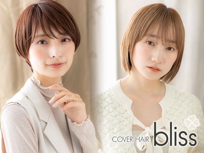 カバーヘア ブリス 川口(COVER HAIR bliss)の写真