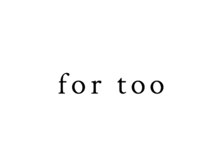 フォートゥー(for too)