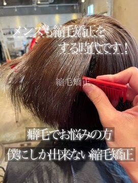 ハイダメージ髪質改善縮毛矯正