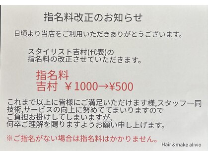 アリビオ(alivio)の写真